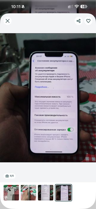 iPhone 13 256GB.