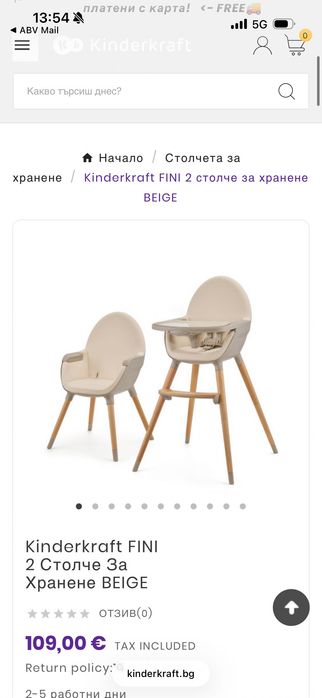 Детски стол за хранене Kinderkraft FINI 2 2-in-1
