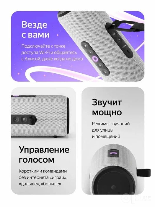 Продам Яндекс Станцию Стрит с Алисой