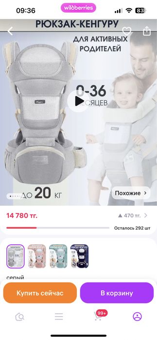 Продам кенгуру рюкзак