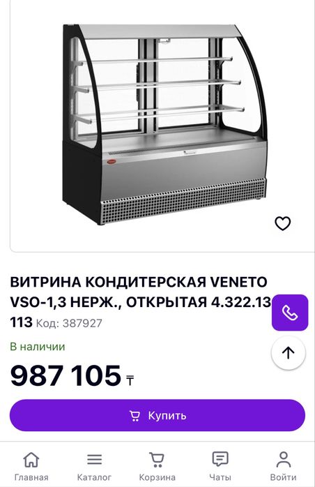 Холодильная витрина открытая бу