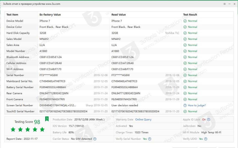 Iphone 7 (32GB) залоченный
