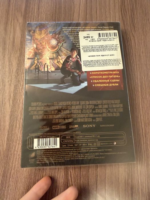 Диск DVD “Человек-Паук. Вдали от дома»