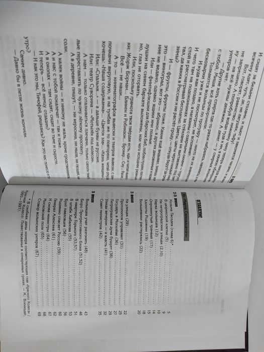 Книги. Солженицын. Царь. Столыпин. Ленин.