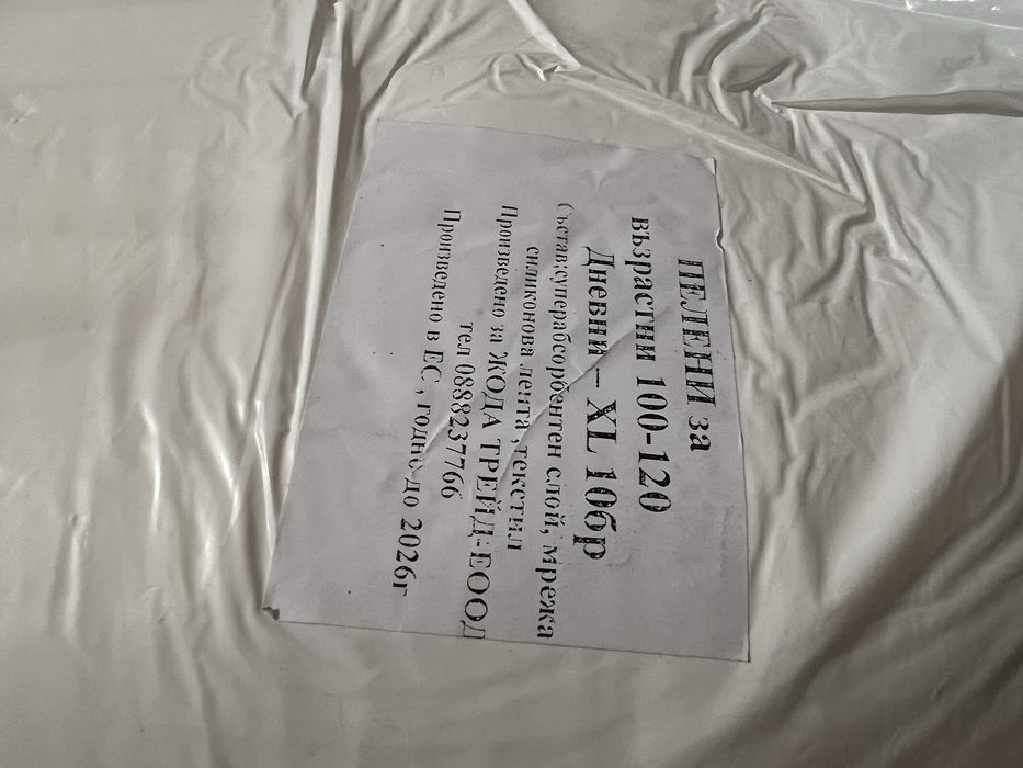 Аксесоари за лежащо болен