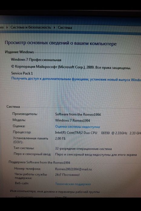 Продам настольный компьютер