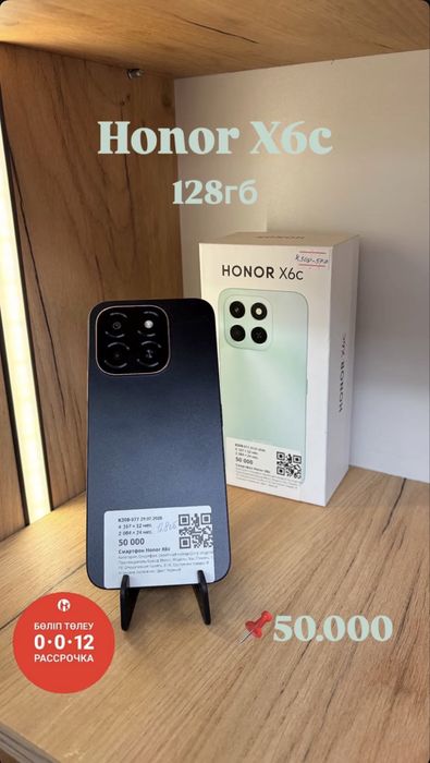 Смартфон Honor X6c 128gb