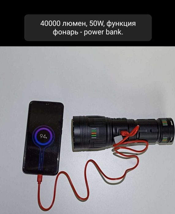 Подарок мужчине супермощный фонарь