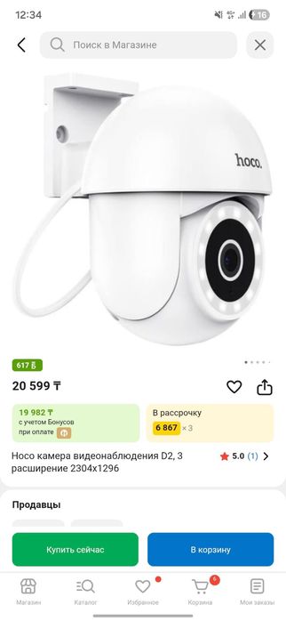 Камера видеонаблюдения