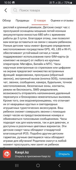 Детские часы девочки