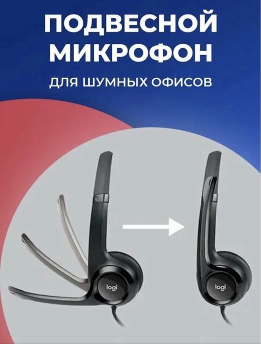 Наушники Logitech h340. Logitech h390. Logitech h111. Для операторов.