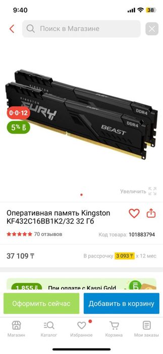 Продам компьютер игровой