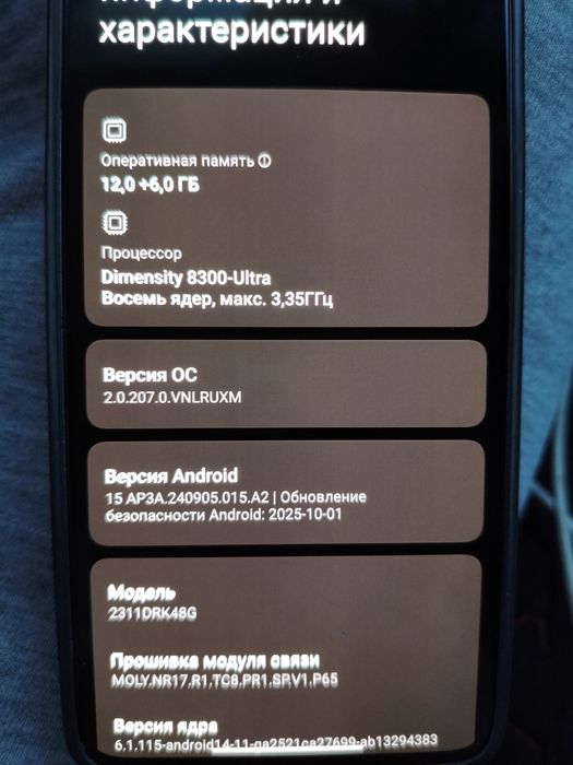 Poco x6pro смартфон