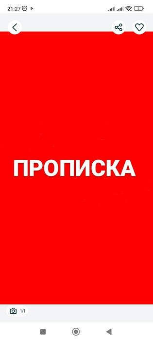 П р о п и с к а Шахтинск