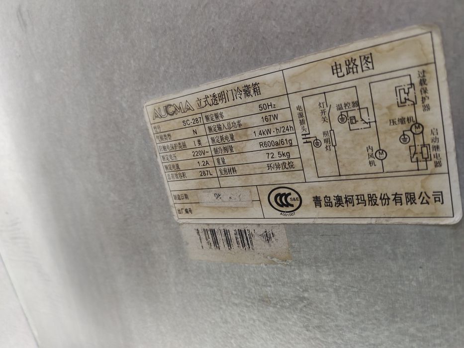 Стойка Витрина холодильник