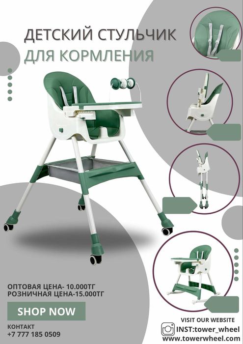 Детский стульчик для кормления -619