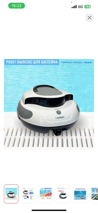 Пылесос для бассейна Termix Pool-1000
