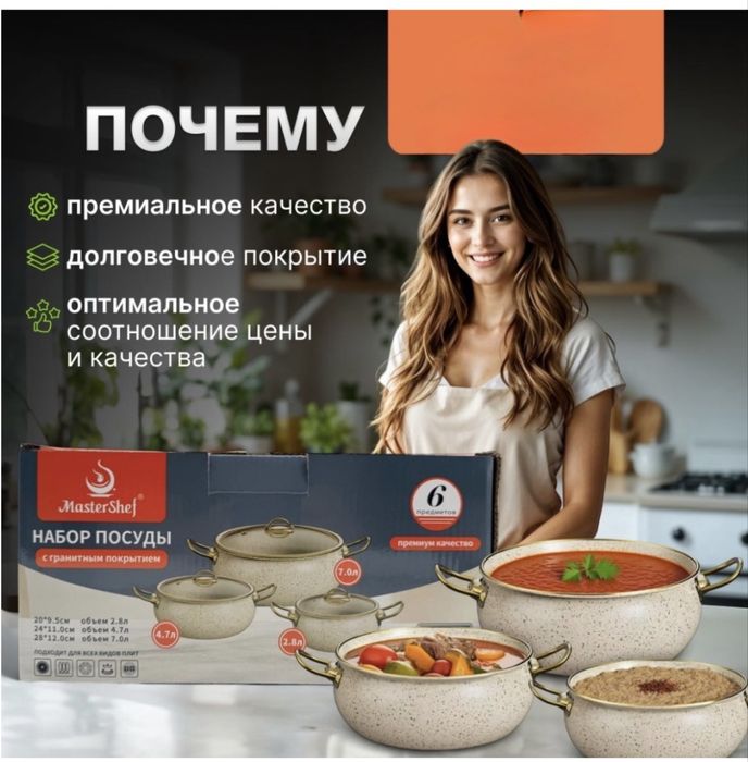 Набор кастрюль с гранитным покрытием