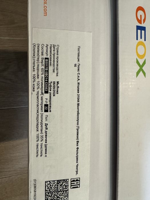 Сандали бренда Geox