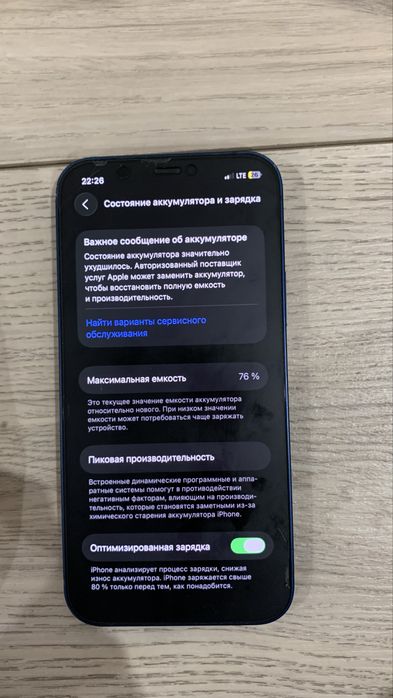 Iphone 12 128 гб