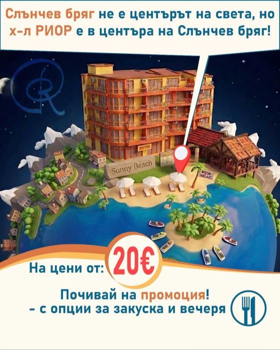 Нощувки Слънчев бряг до Джани