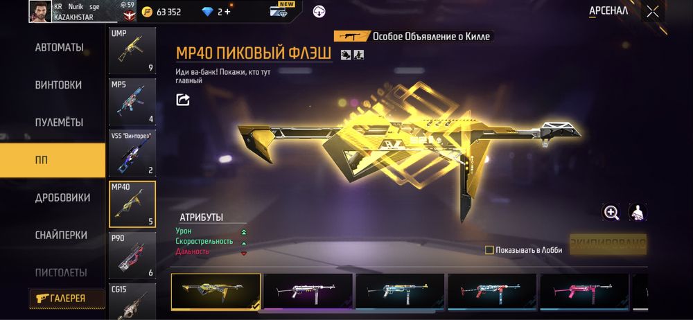 Фф Аккаунт сатам 5к