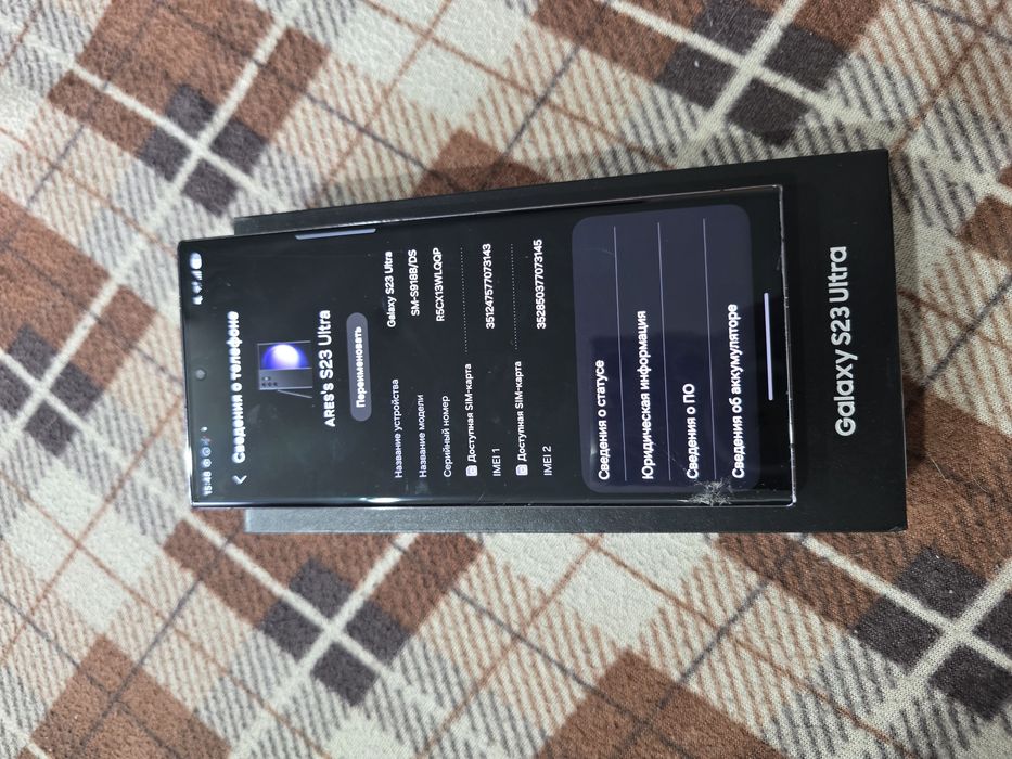 Galaxy S23 ultra