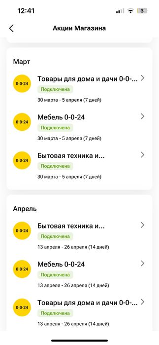 Каспи магазин сатылады