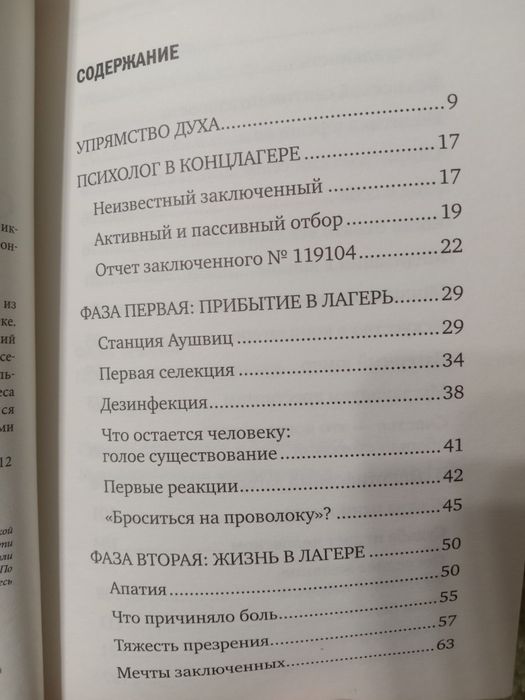 Сказать жизни Да!