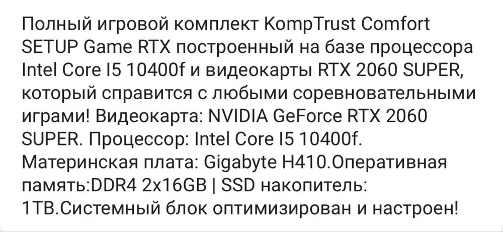 RTX 2060 SUPER с монитором