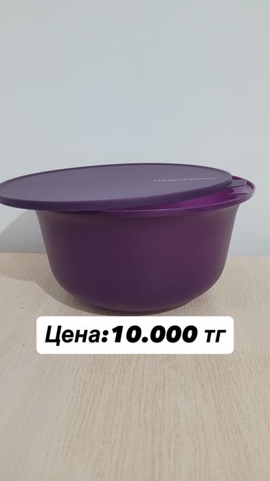 Продаю Tupperware