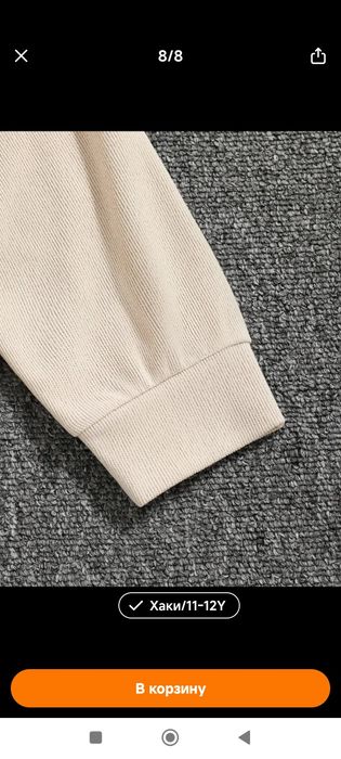 Хакки- кофта с штанами