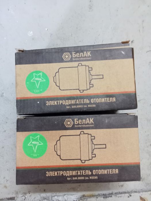 Электродвигатели отопителя