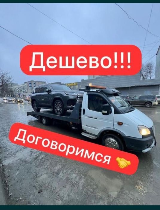Эвакуатор 5000до 10000 портал эвокуатор партал услуги эвакуатора