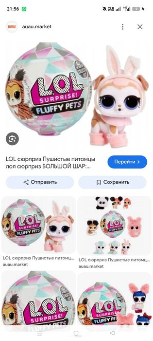 Продам 3 лол с полным комплектом < 3