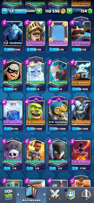 Аккаунт в Игре Clash Royale