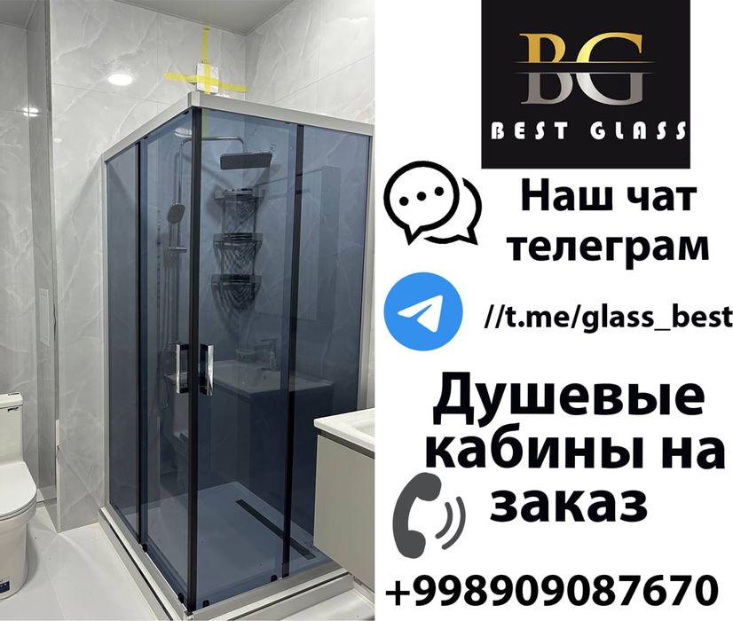 Душевые перегородки