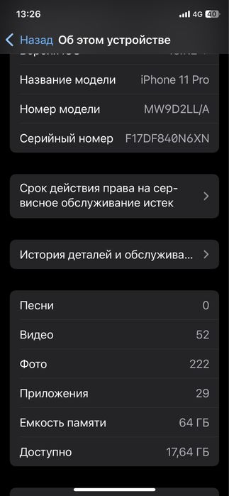 Айфон 11 про 64 гб