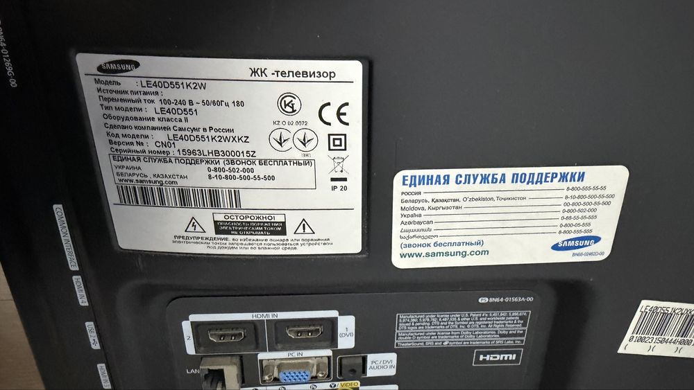 Телевизов Samsung
