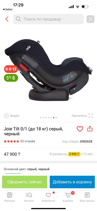 Продам автокресло Joie