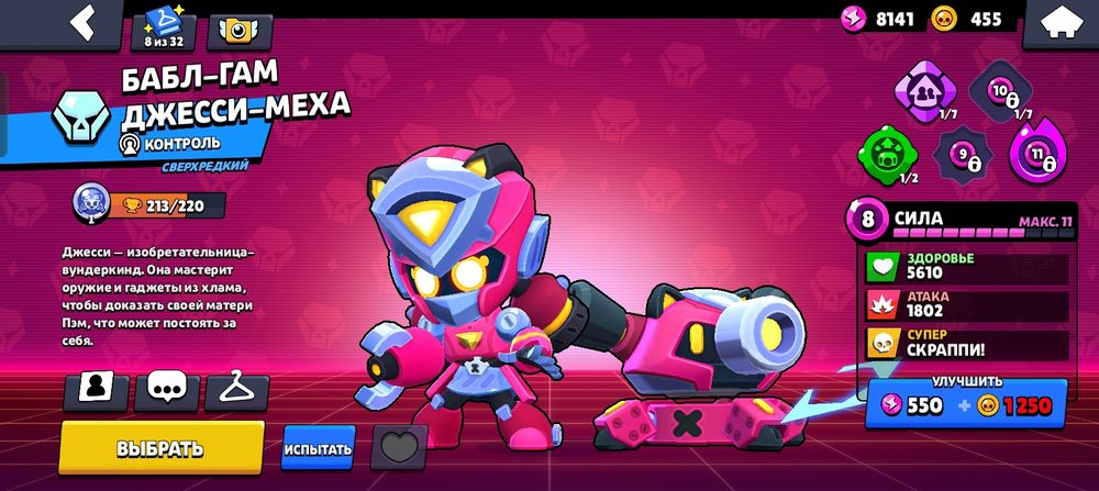 Меняю бравл на фф