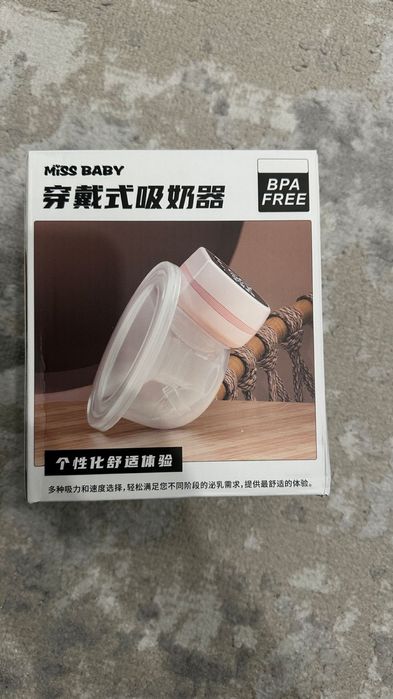 Молокоотсос портативный