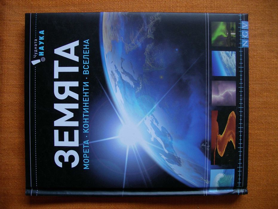 Полезни и интересни детски книжки