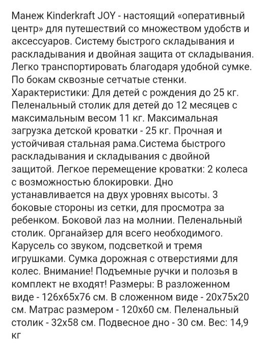 Кровать- манеж продам