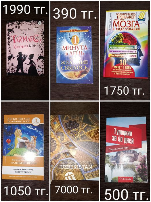 Книги разного жанра.