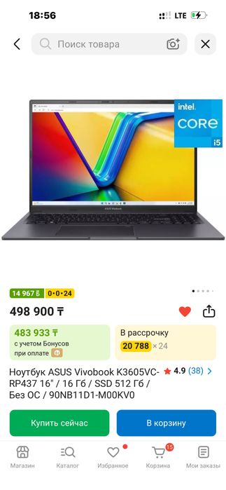 Ноутбук продаю новый практический