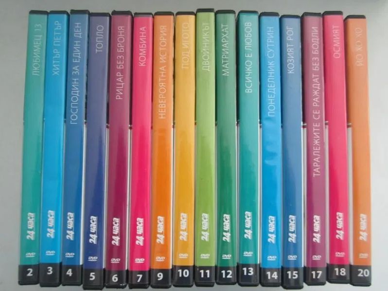 Колекция български филми 24 часа и Труд, руски филми