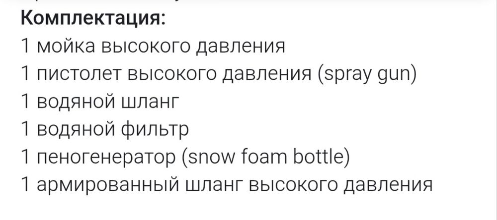 Продаётся мойка высокого давление