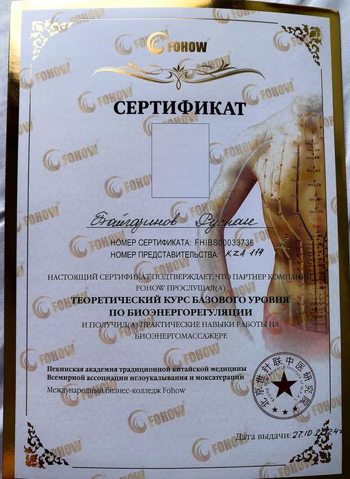 Массаж в Костанае Энергияци.