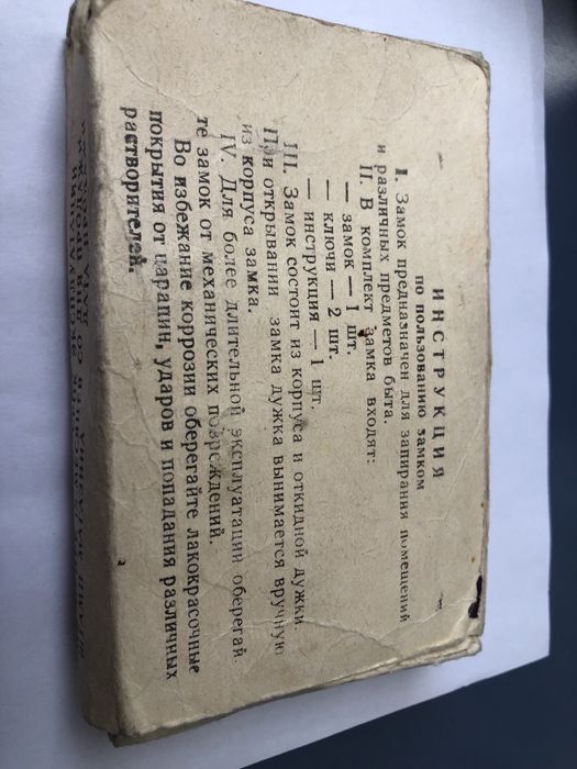 Бұрынғы алқа есікке